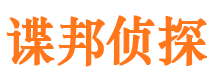 德江调查事务所